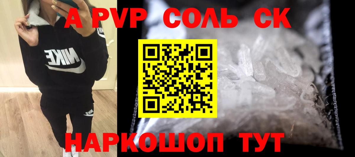 А ПВП VHQ  Вход с VPN  APVP мука  Омск 
