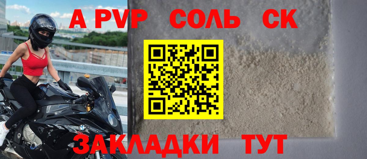 APVP крисы CK Омск