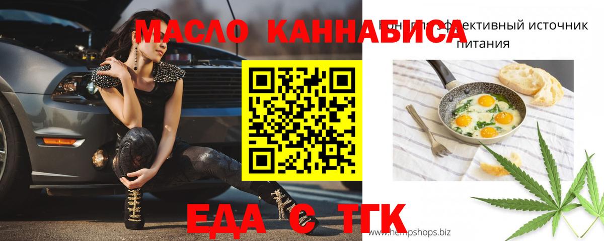 Печенье с ТГК конопля Омск