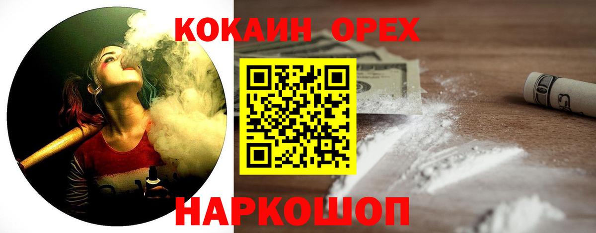 COCAIN  КОКАИН Перу  Омск  Вход с VPN  COCAIN Fish Scale 