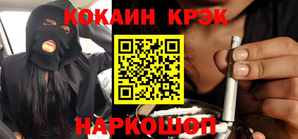 Cocaine VHQ Омск