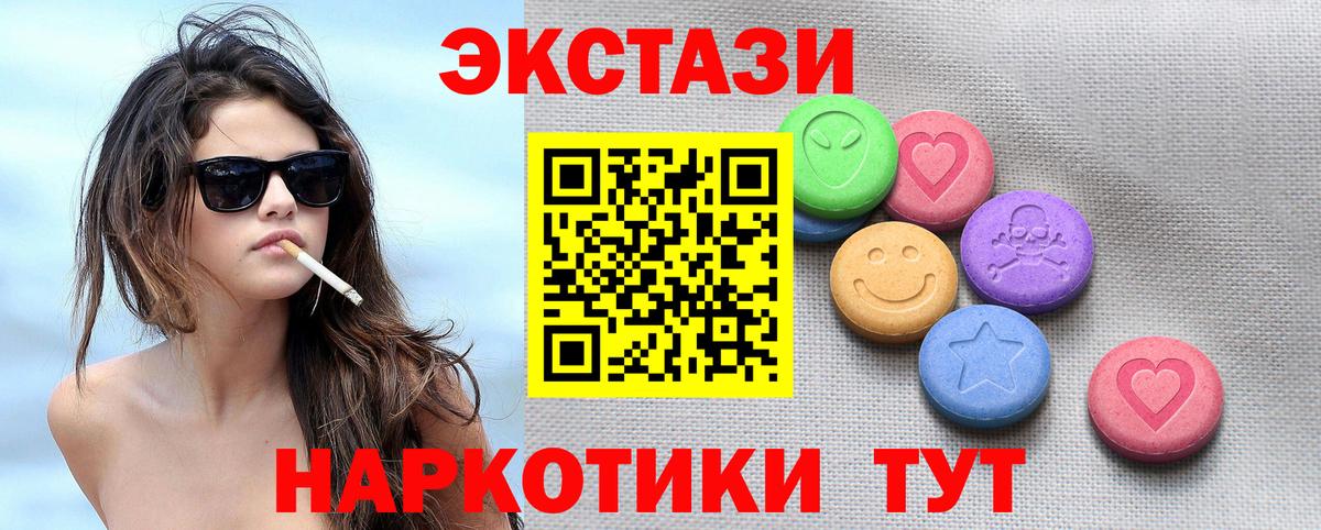 Экстази Дубай Омск