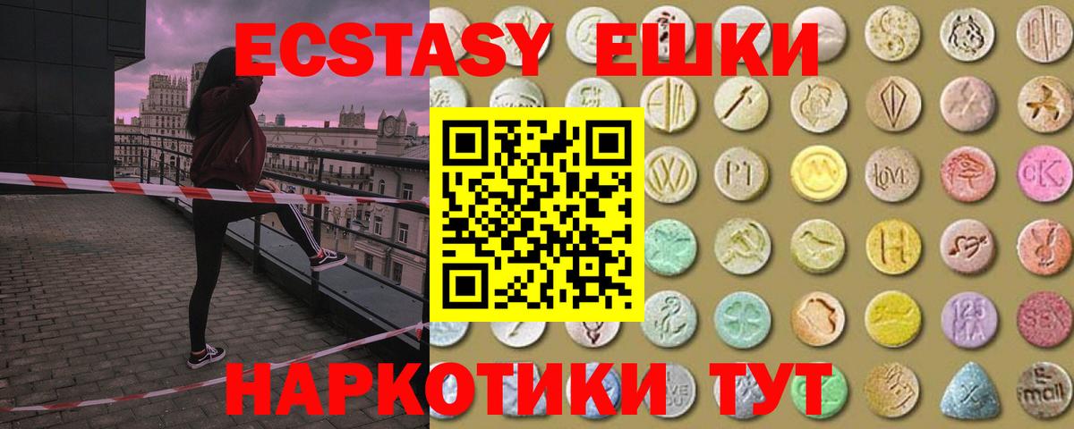 ЭКСТАЗИ  Экстази VHQ  Вход с VPN  Омск 
