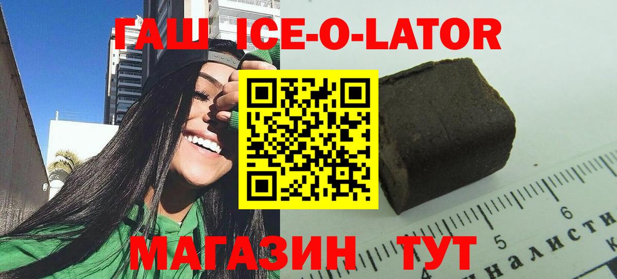 Омск  Гашиш гарик  ГАШ Premium  Вход с VPN 