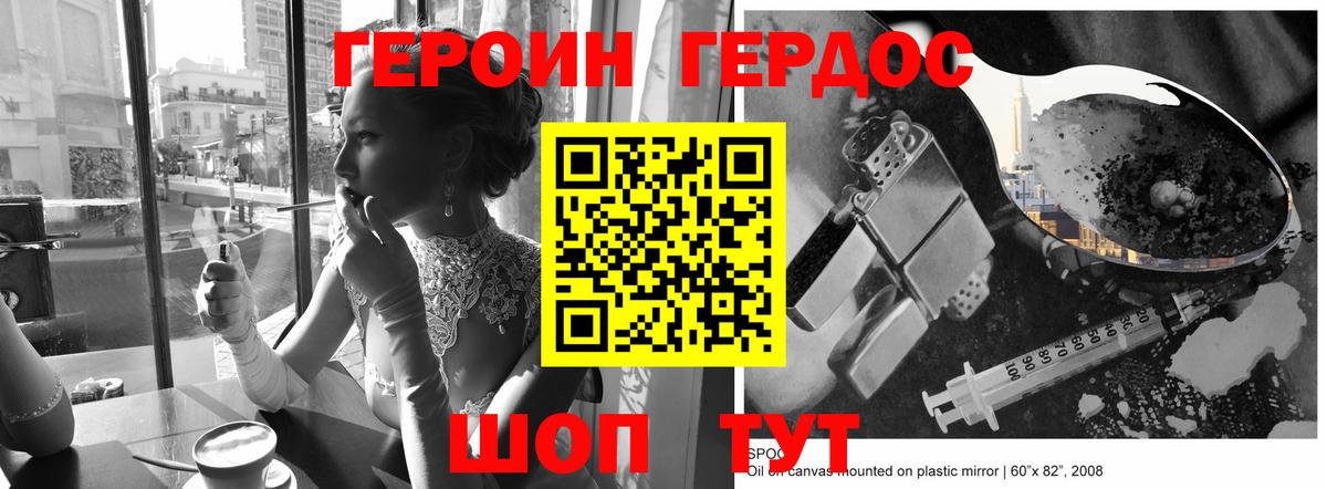 Омск  Героин  Вход с VPN  ГЕРОИН хмурый 