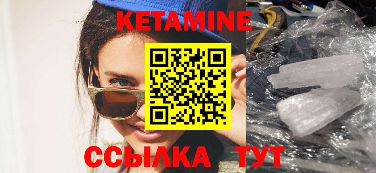 КЕТАМИН ketamine  Вход с VPN  Омск 