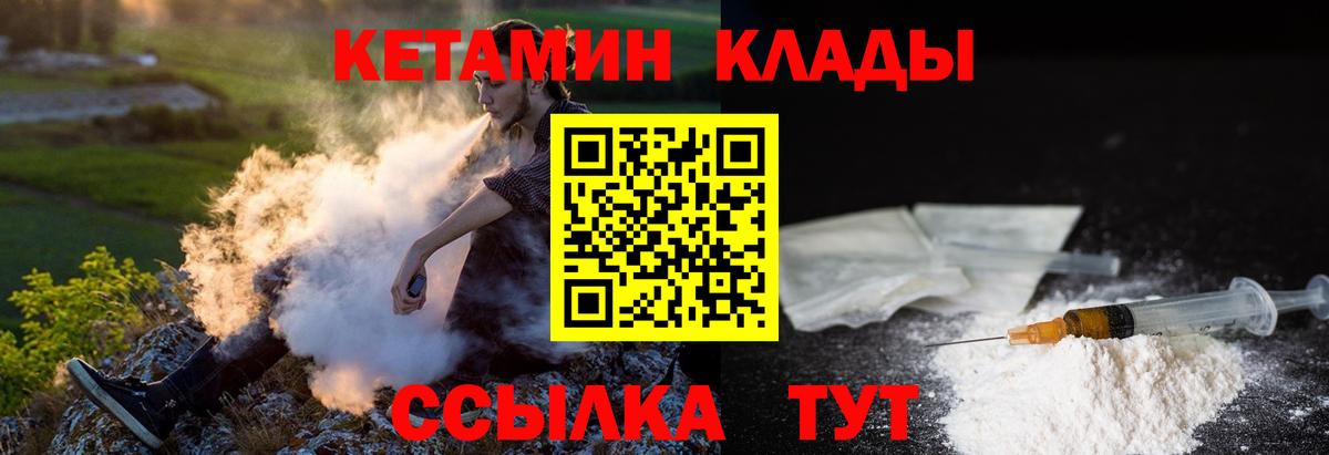КЕТАМИН ketamine Омск