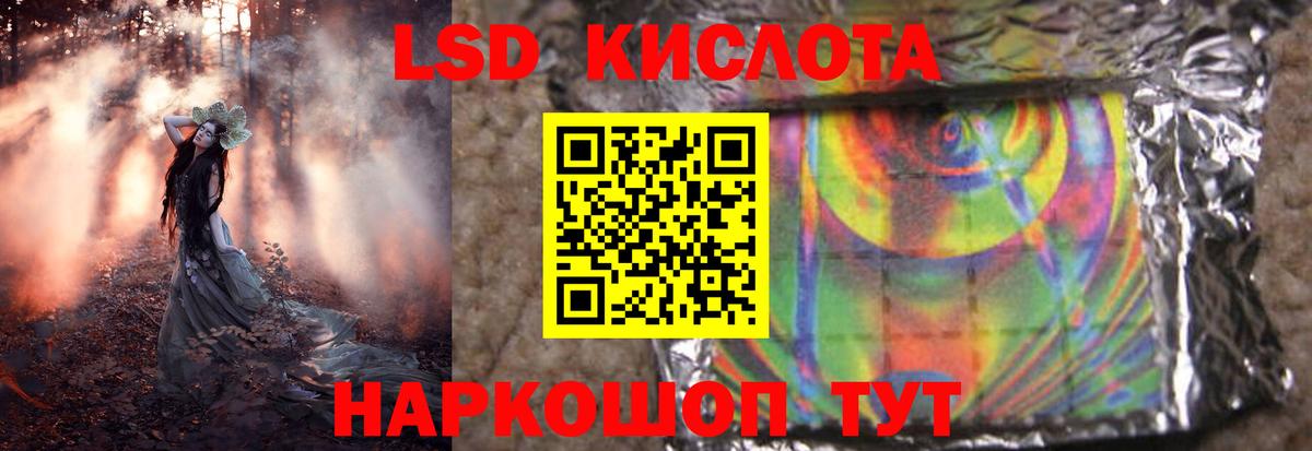 Лсд 25 экстази ecstasy  LSD-25 экстази кислота  Вход с VPN  Омск 