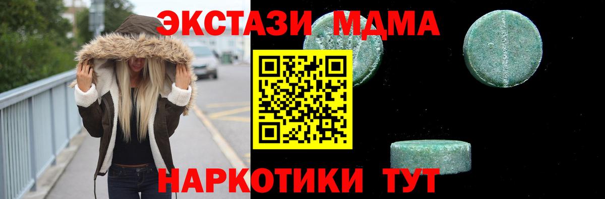 MDMA crystal Омск
