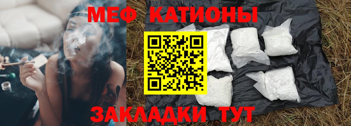 МЕФ mephedrone  Меф  Омск  Вход с VPN  МЯУ-МЯУ мяу мяу 