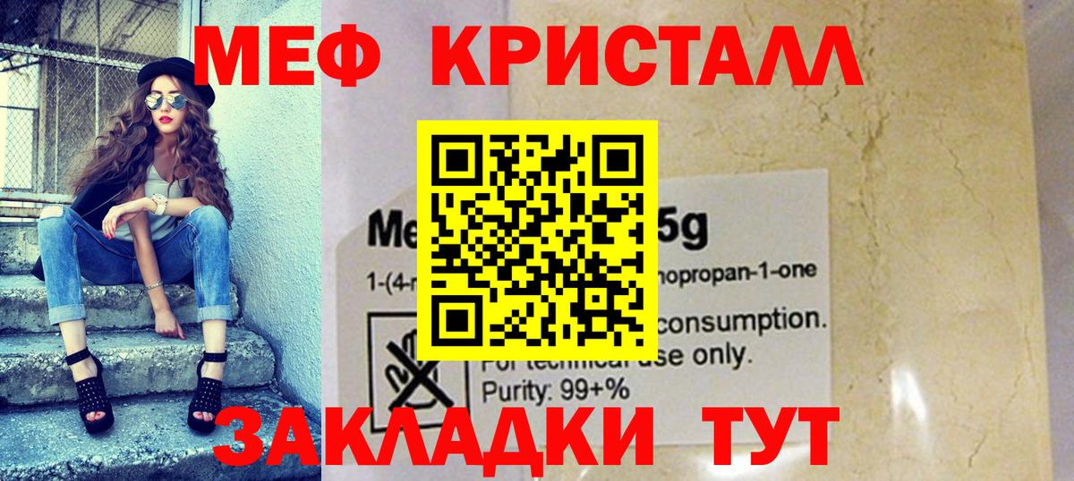 Меф мяу мяу мука Омск