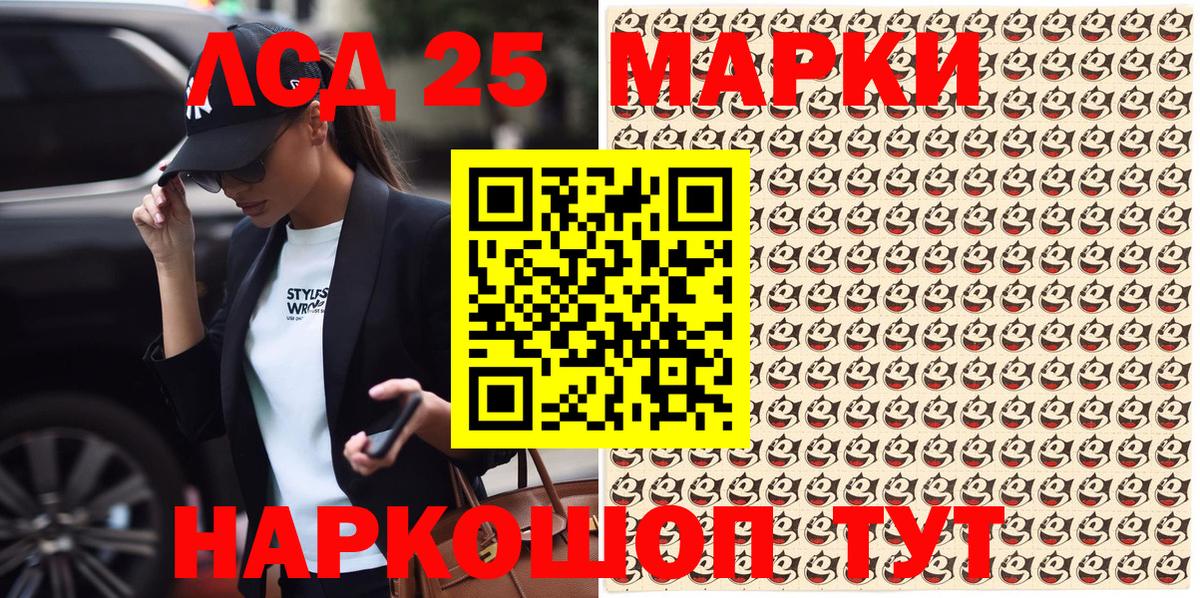 Омск  Марки 25I-NBOMe 1,5мг  Вход с VPN  Марки NBOMe  Марки 25I-NBOMe 1,5мг 