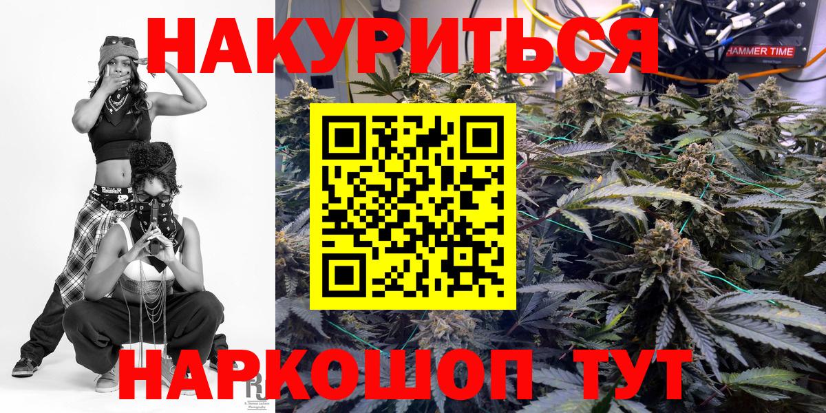 Шишки марихуана Ganja  МАРИХУАНА Amnesia  Вход с VPN  Омск 
